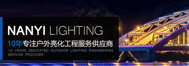 夜景照明工程